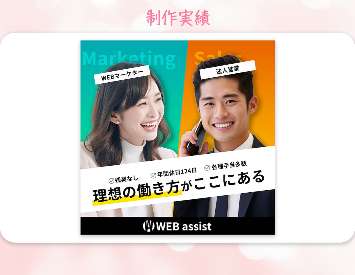 クリック率UP！バナーなどWEB画像制作します 様々なジャンル対応可能/女性に刺さるデザインが得意です！ イメージ6