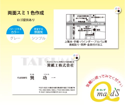 名刺をレイアウトして商品100枚で発送いたします 画像やQRコードも掲載OK。10日ほどで商品が届きます! イメージ8
