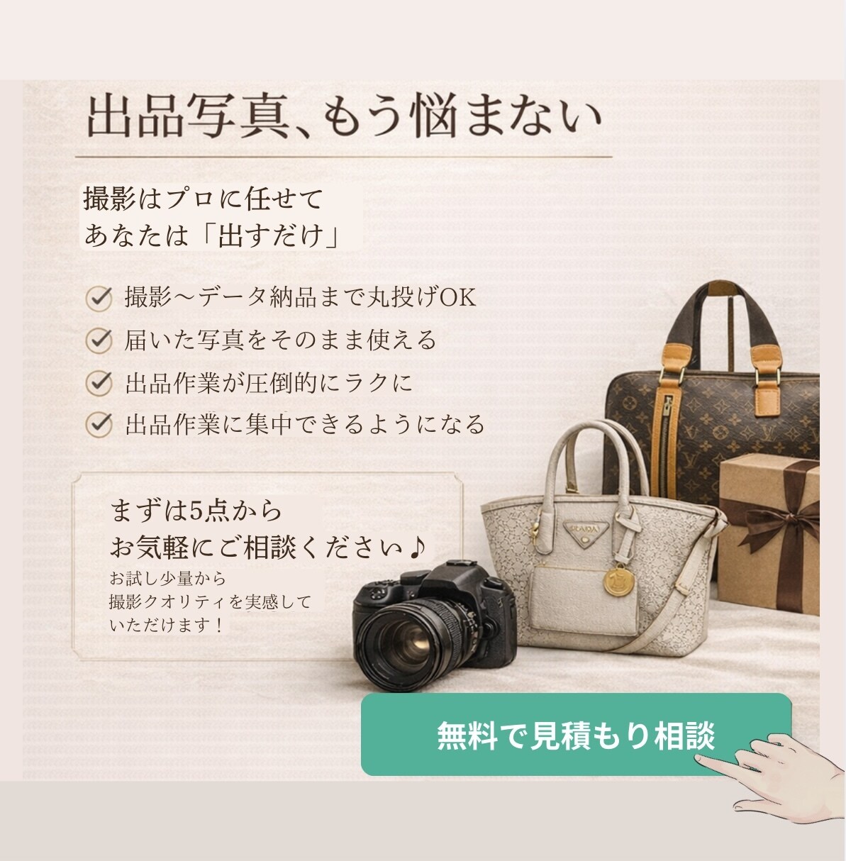 メルカリ･フリマ用出品写真の撮影代行します 元リユースショップスタッフがブランド品も丁寧に撮影します イメージ10