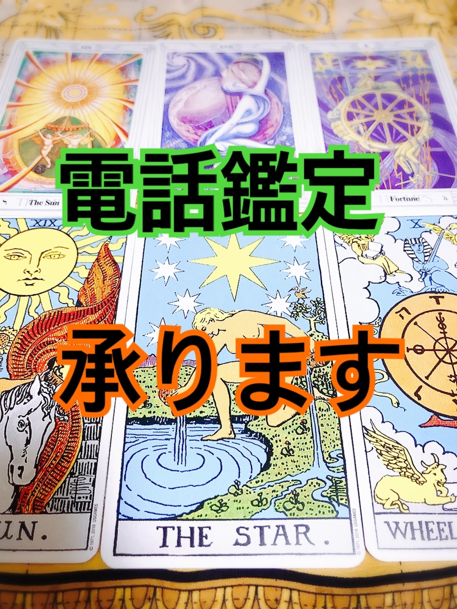 お話をお聞きしながらタロットで占います 寂しい、苦しい、悲しい、どんな気持ちも吐き出してくださいね イメージ1