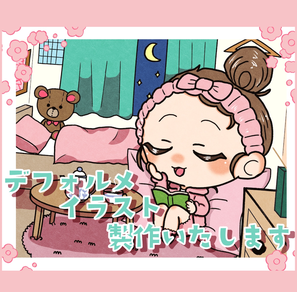 デフォルメ、SDキャライラストお描きします 商用利用、デザインおまかせOK！モチーフからキャラ作り！ イメージ1