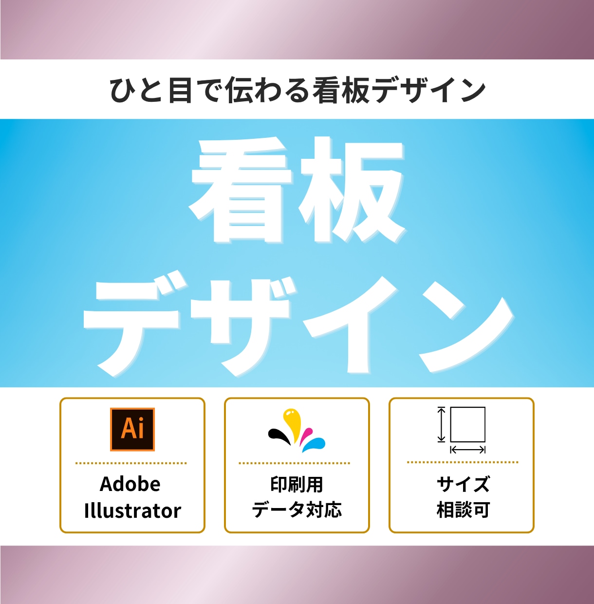 集客導線を意識した看板制作します 設置イメージ付きで分かりやすく提案します イメージ1