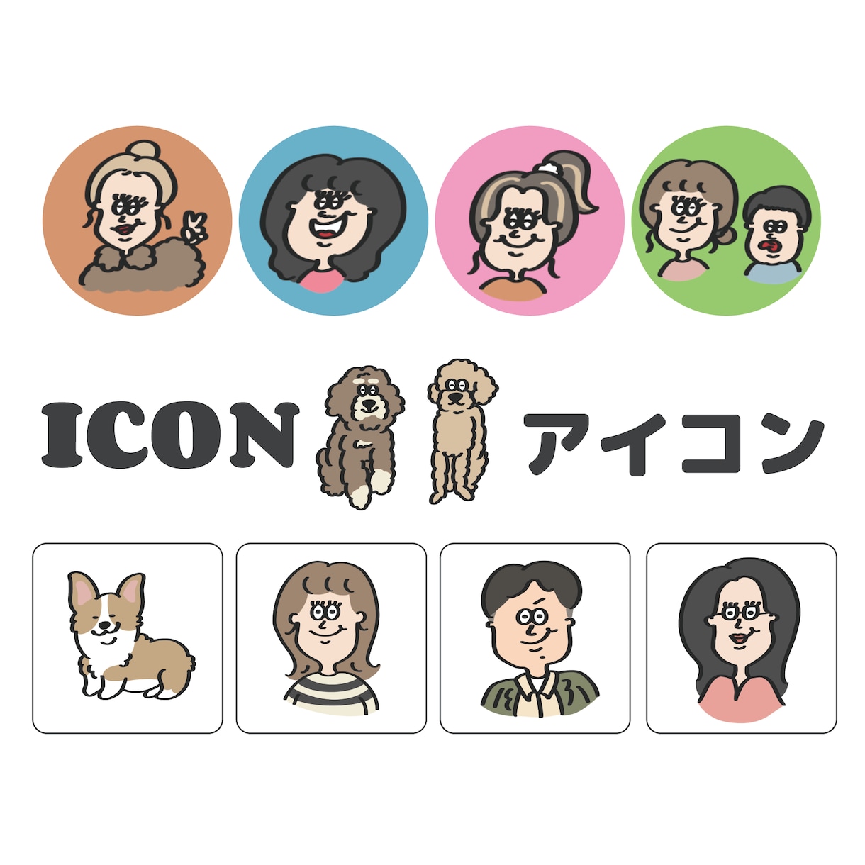 POPでかわいいオリジナルイラスト描きます アイコンやグッズなどに✨即日〜５日以内のスピード納品 イメージ1