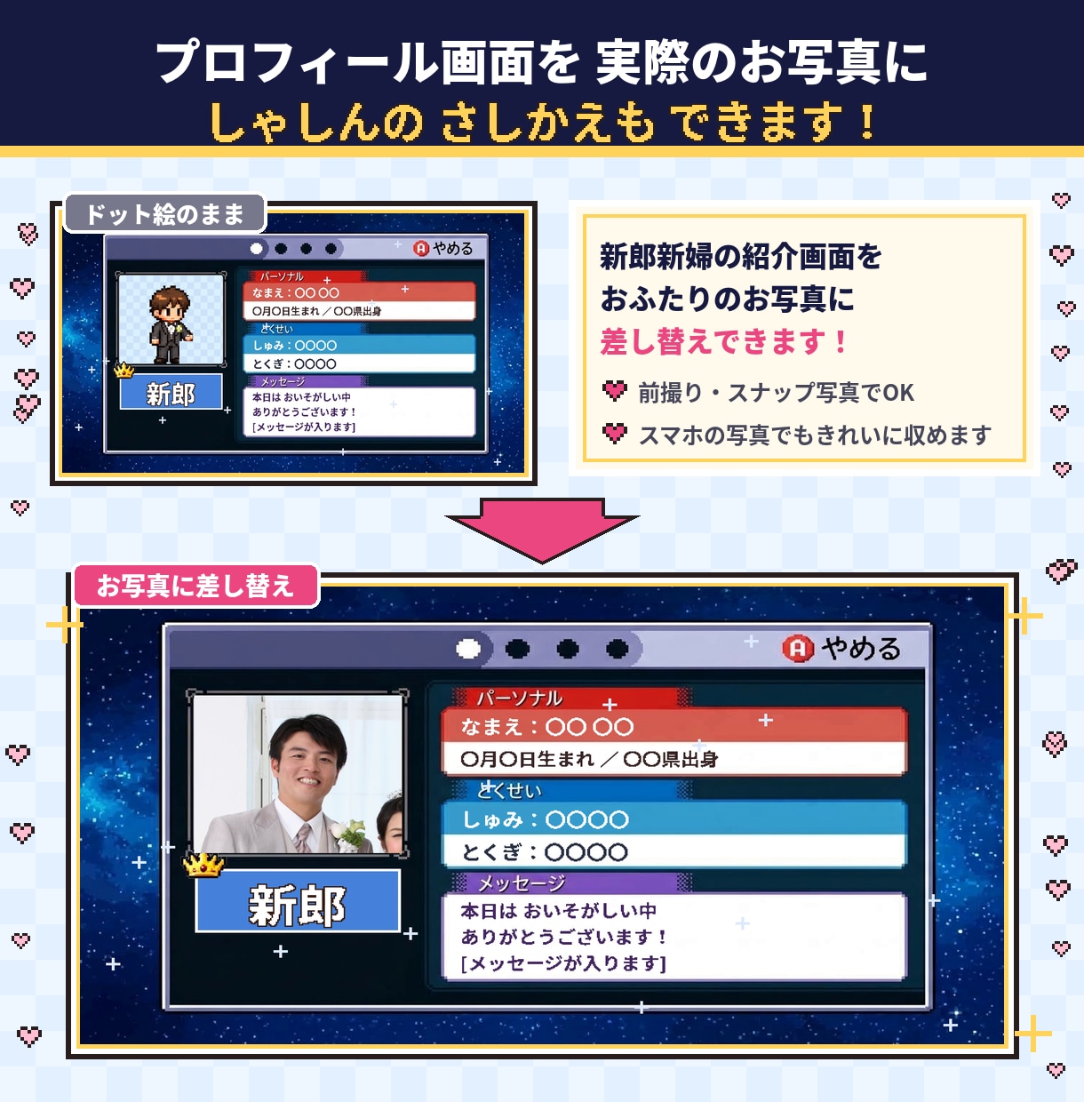 レトロRPG風の結婚式オープニングムービー作ります 披露宴がゲームの世界になるムービー イメージ5