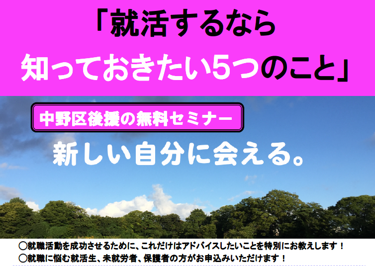 就職活動を頑張って内定取得したい学生を応援します 経験豊富な元採用担当がどうしたら内定が取れるかアドバイス！ イメージ2