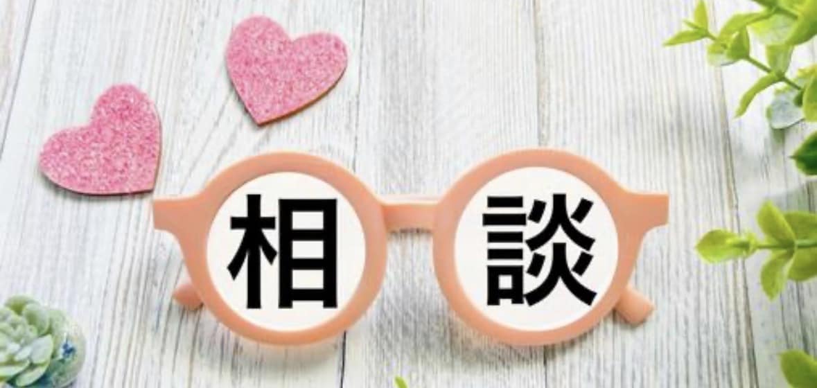 恋愛相談まじで沢山乗ります 恋愛で大事なのは第三者の意見！聞づらいよね、俺が聞きます！ イメージ1