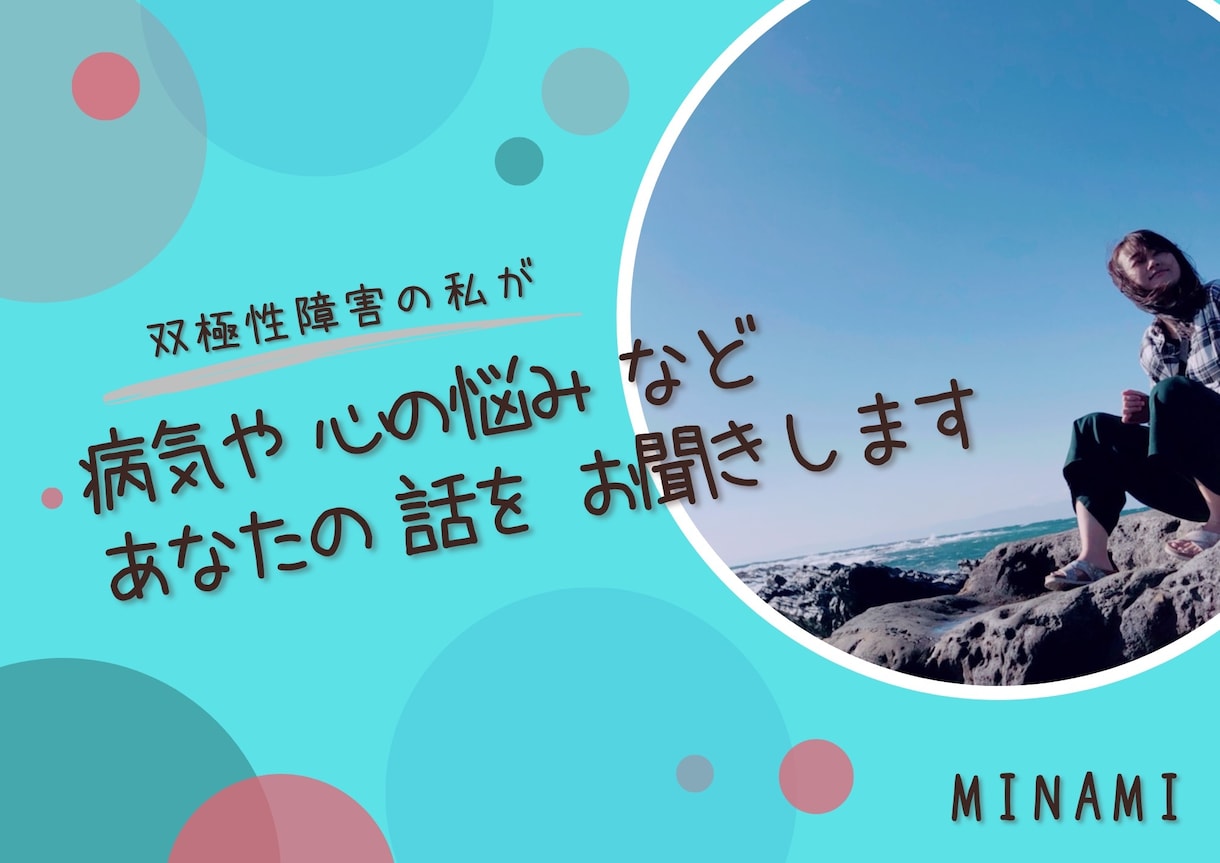 5分からok！病気や心の悩みなどお聴きしますます 1人で寂しい時の話し相手としてもご利用ください^ ^ イメージ1