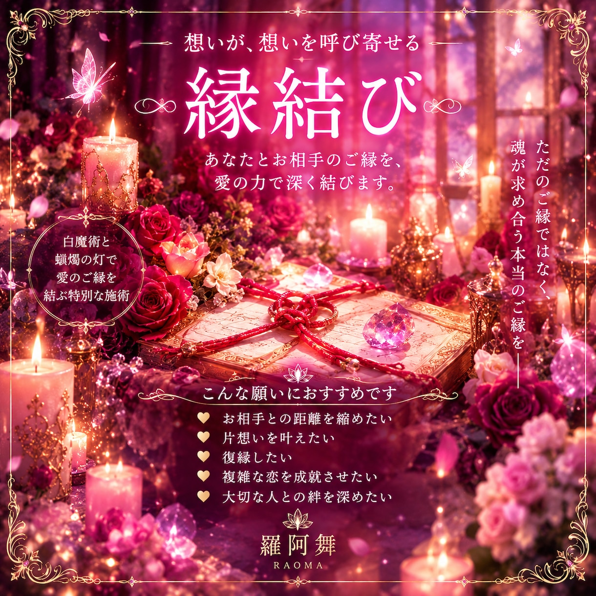 初回限定500円✨お相手の本音や気持ちを霊視します 25年の経験から貴方の悩みに寄り添い本音や現状を読み解きます イメージ3