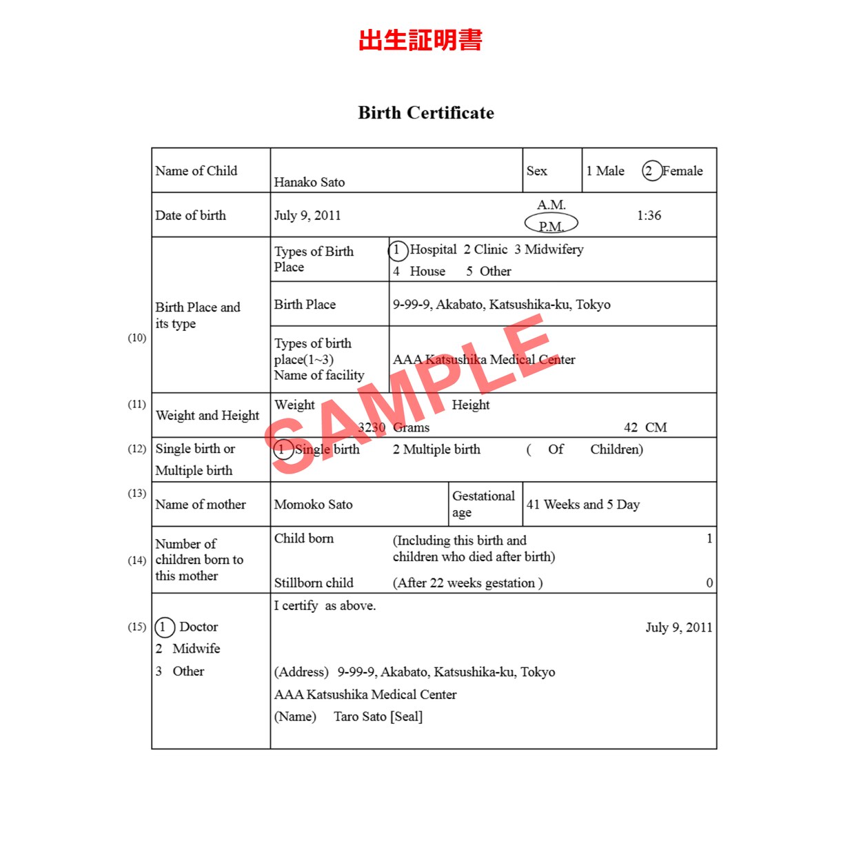 戸籍謄本の翻訳3,800円から行います 最短当日納品も可能です！戸籍をスマホで撮影して送るだけ！ イメージ8