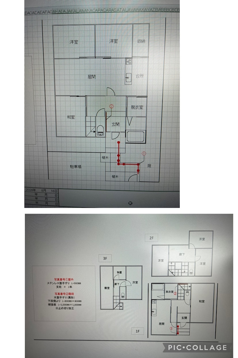 お家の図面作成、写真のイメージ図作成致します ご自宅の図面、イメージ画像を作成いたします! イメージ1