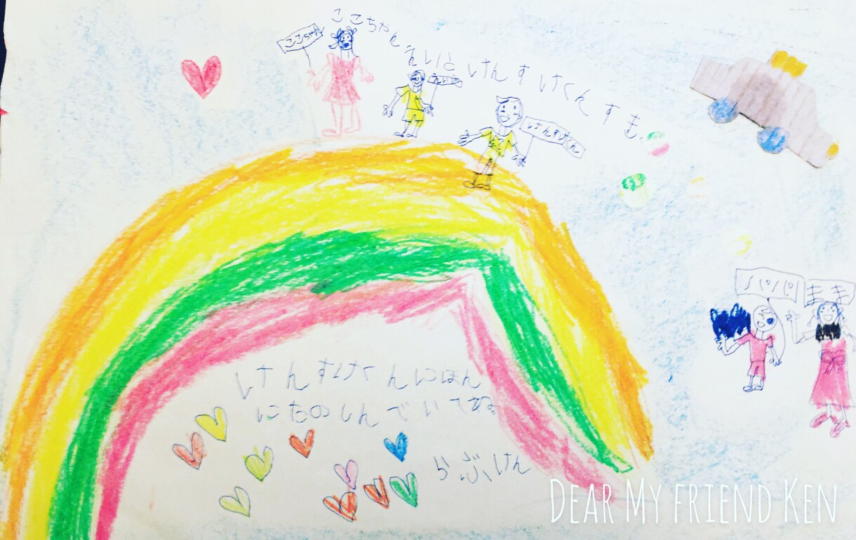 5才のアーティストが心を込めお仕事します 感謝や幸せを届けたいお相手へ絵、手紙、動画を作成します！ イメージ5