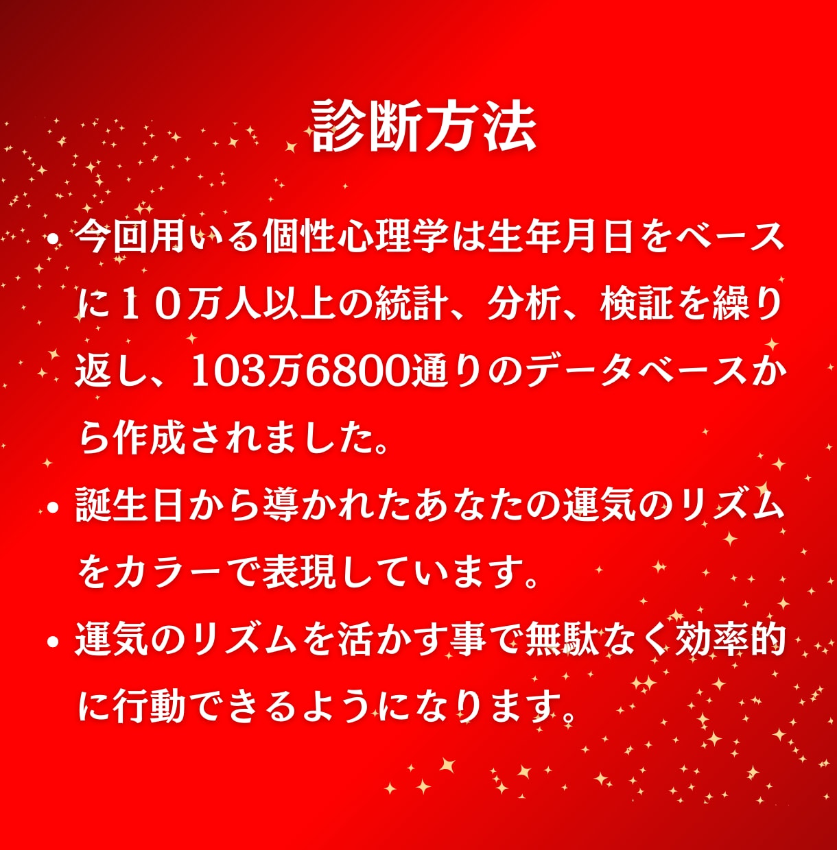 運気のリズム診断！人生好転させる年間計画を立てます １年間の好調期、低調期のリズムの流れが目に見える形で知れる イメージ3
