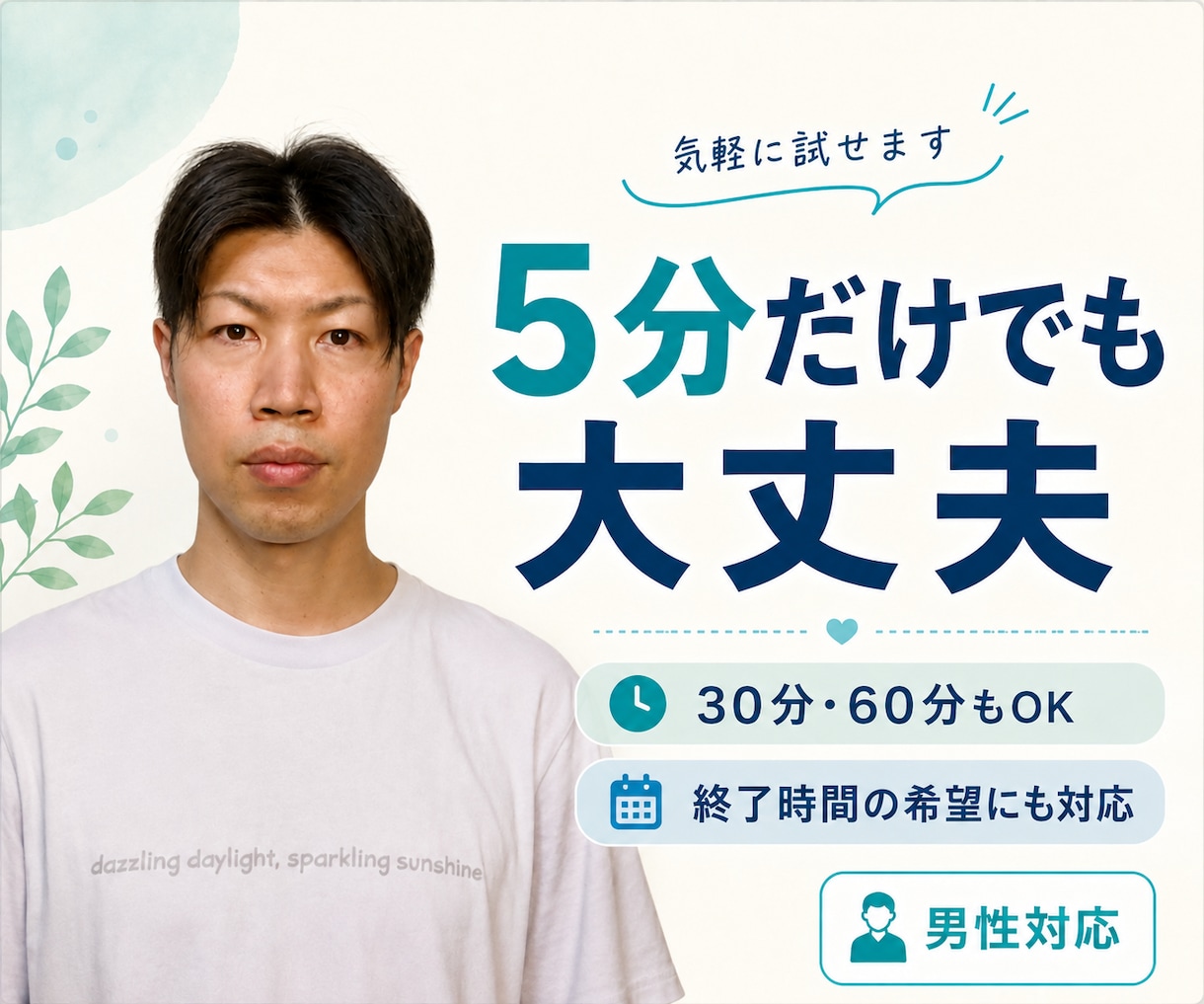30代男性が愚痴や悩みを否定せず聞きます 仕事・副業・お金・恋愛・孤独、まとまらなくても大丈夫 イメージ5