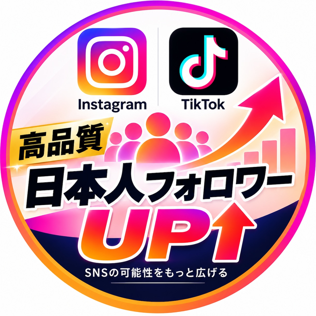インスタtiktok 日本人フォロワー増加ます 安心サポート│高品質フォロワー│減少補填対応│安全運用 イメージ1