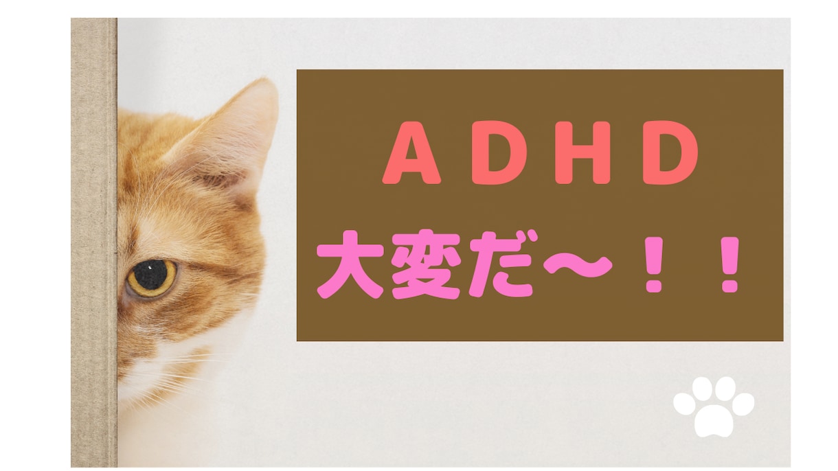 精神科プロがADHDの悩みお聴きします 仕事効率化/イライラ/先送り/衝動/不注意/ワーキングメモリ イメージ7