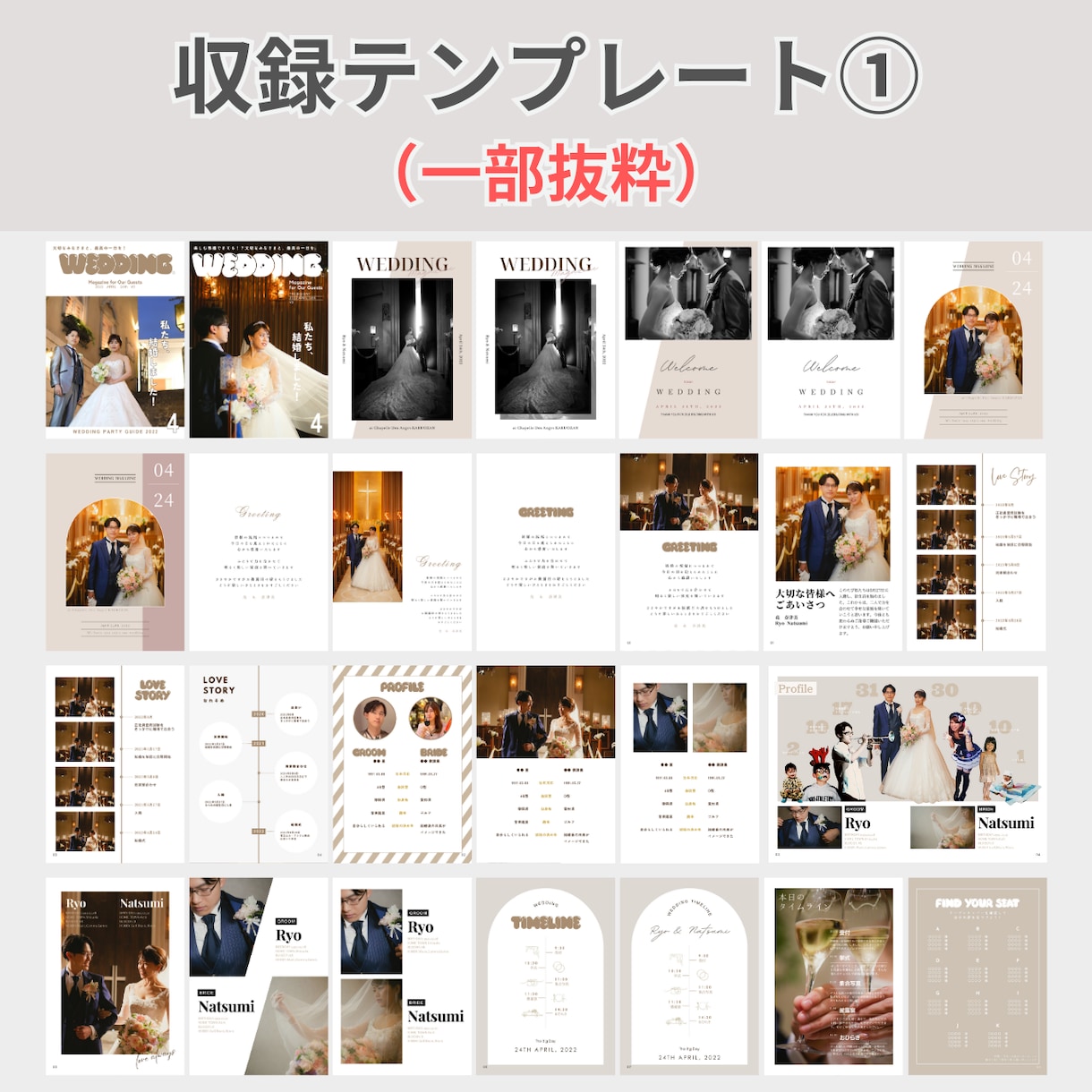 大人気のポパイ風プロフィールブックが作れます 【スマホでもOK！】Canvaでつくる花嫁DIY♡ イメージ5