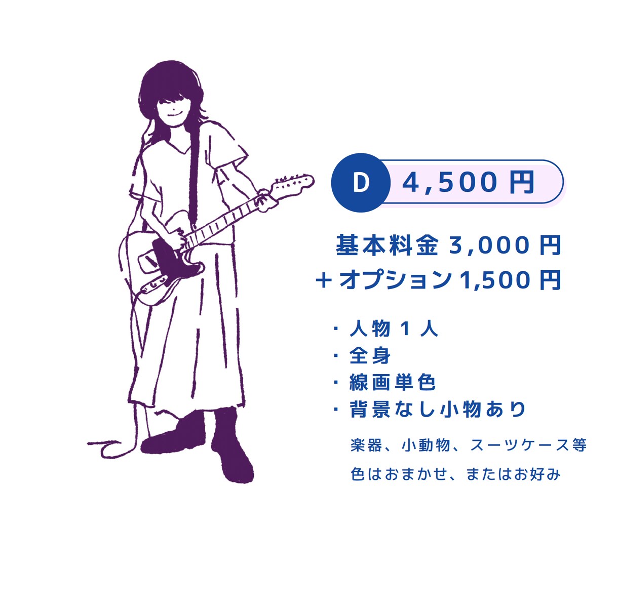 シンプルでおしゃれな線画イラスト描きます 商用OK！使いやすい手描きのファッショナブルなイラストです イメージ5
