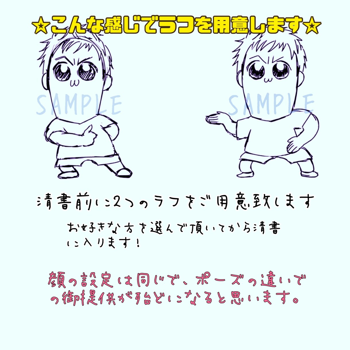 あなたをポプテピピック風に描きます アイコンを自分の写真にするのが恥ずかしい人へ イメージ5