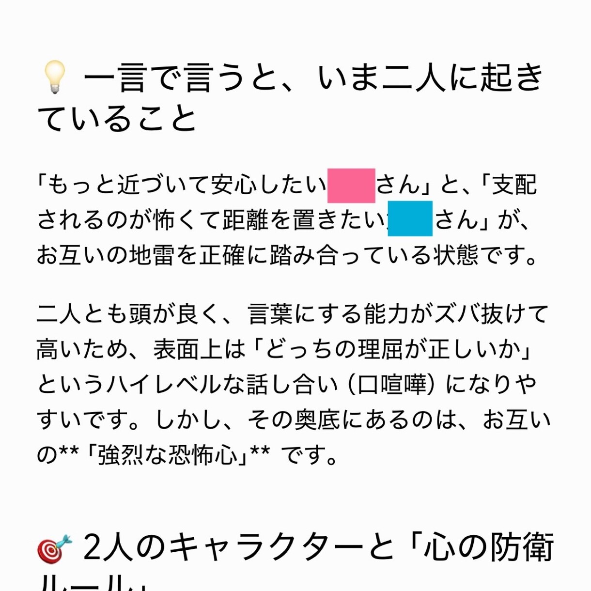 オーラ分析結果から夫婦・恋人の相性を読み解きます Healyのオーラ分析で本質や課題、可能性を紐解きます イメージ2