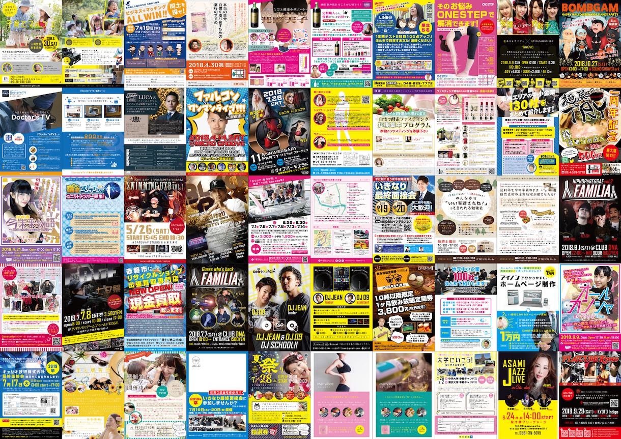 チラシ・フライヤー作成します a4サイズまで対応致します。お気軽にご相談ください。 イメージ2