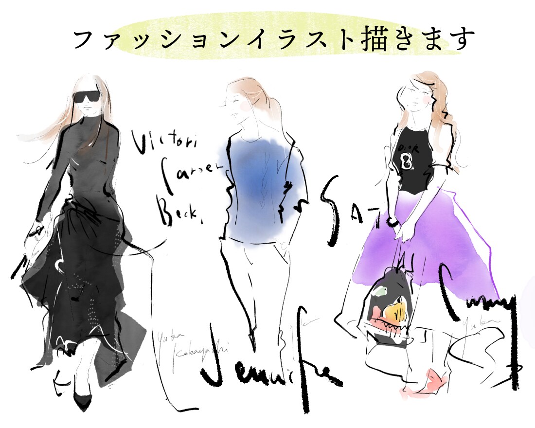 ファッションイラスト・美容医療関係イラスト描きます 写真だと伝わらないニュアンスや伝えにくいこともイラストで！ イメージ1