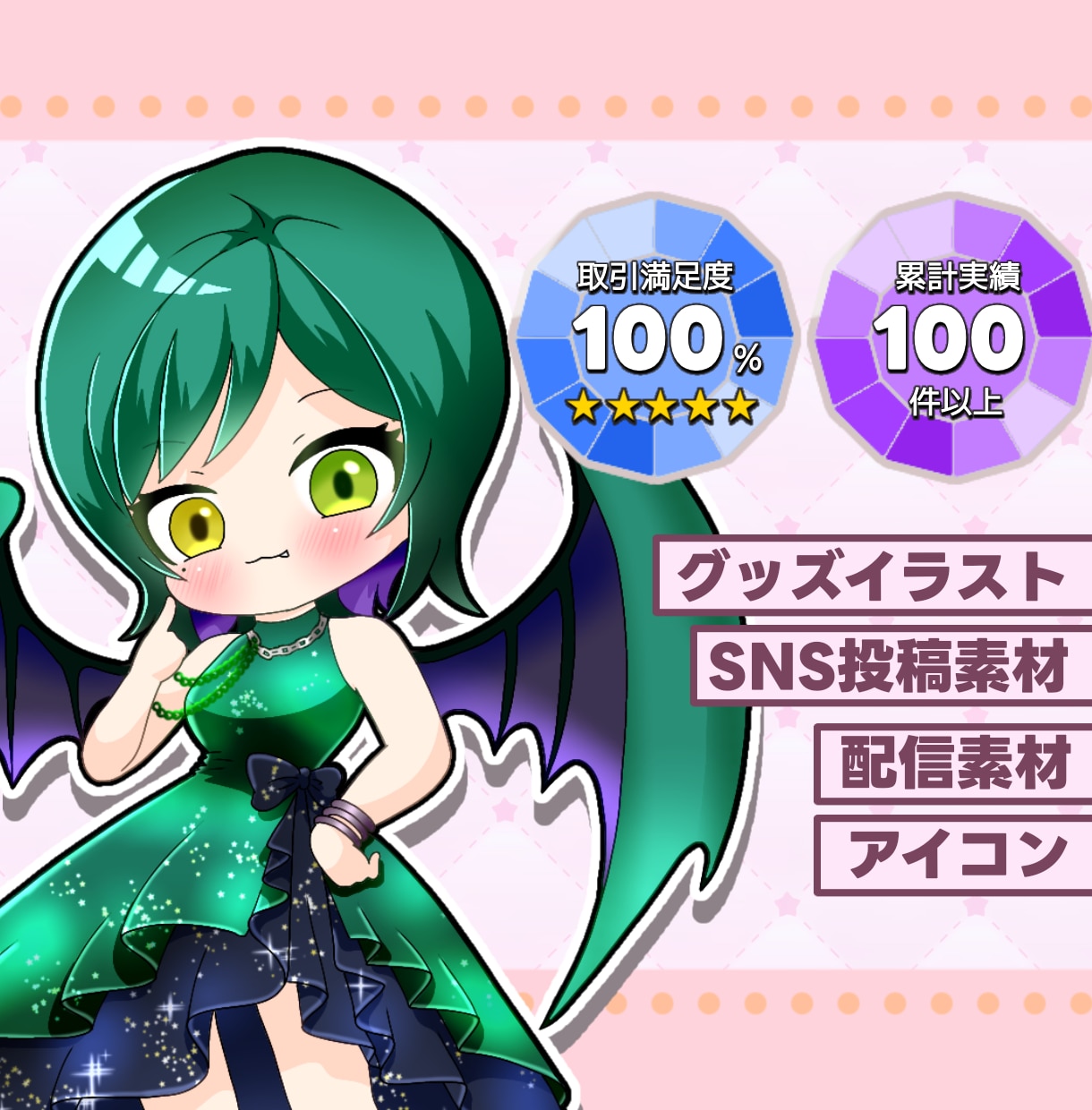 かわいいと言われるSDイラストお描きします ずっと使いたくなるミニキャラを提供いたします！ イメージ2