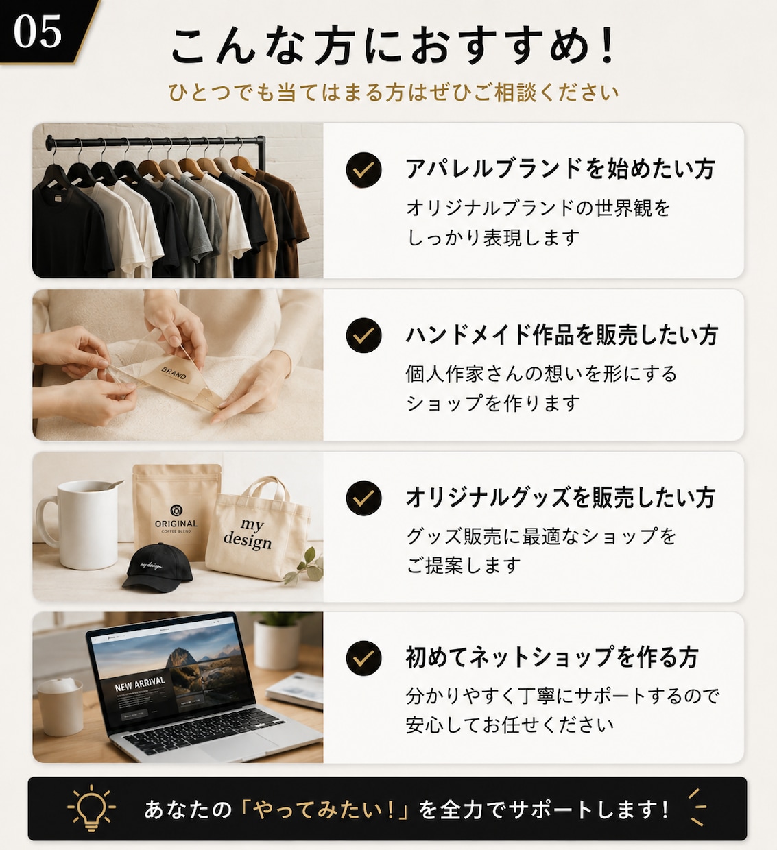 BASEでHP制作実質１万円で制作できます 見やすくおしゃれにブランドの魅力を形にします イメージ5