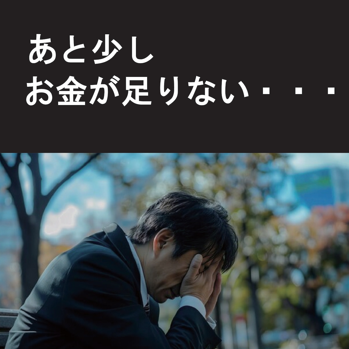 副業初めてでも大丈夫！半自動で稼げる方法教えます カンタン3ステップ！おすすめ副業！ イメージ2