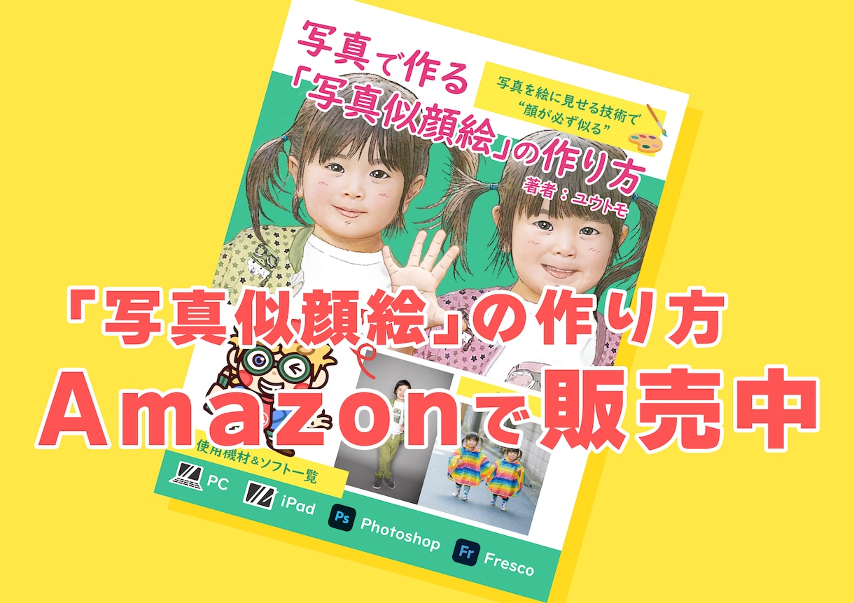 リアル似顔絵：お値引き可能。ご相談お待ちしてます ポスター＆キャンバスに印刷可能。アイコン・お祝い・故人の方等 イメージ4
