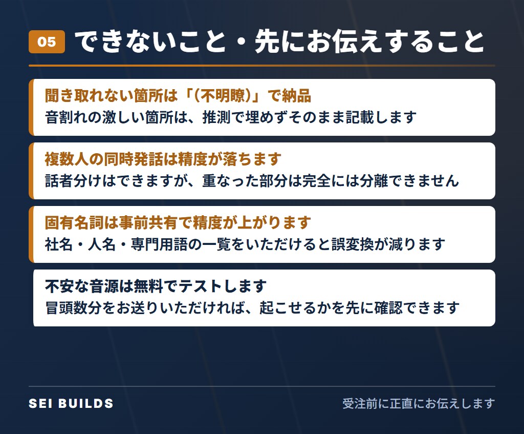 60分1,500円から専用マシンで文字起こしします 標準24時間納品。手元の専用マシンを中心にした処理環境 イメージ6