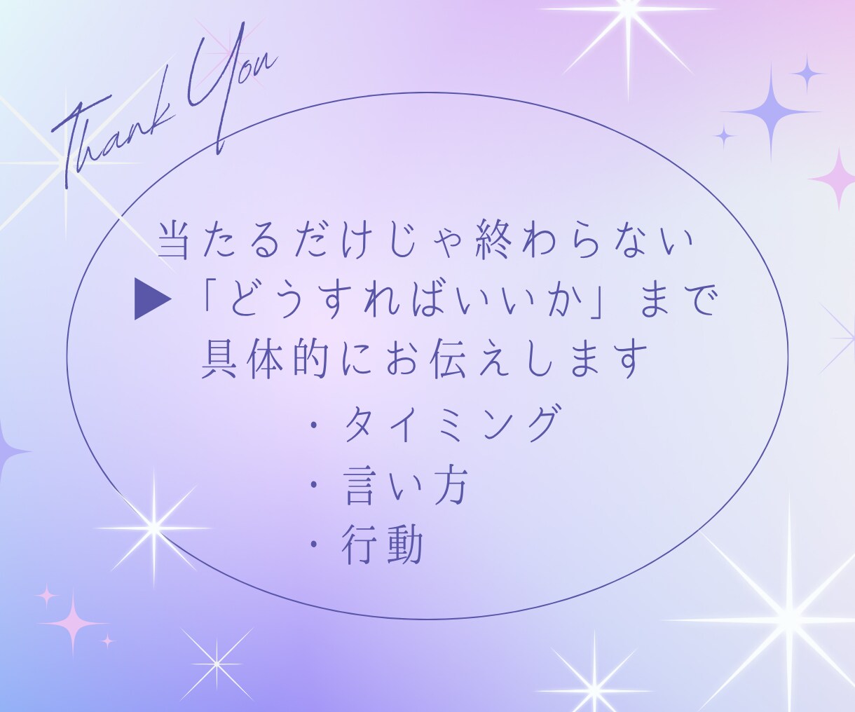 心願成就◆あなたの結婚のご縁お伝えします 四柱推命×タロットで、理想の結婚と運命のタイミングを導く イメージ3