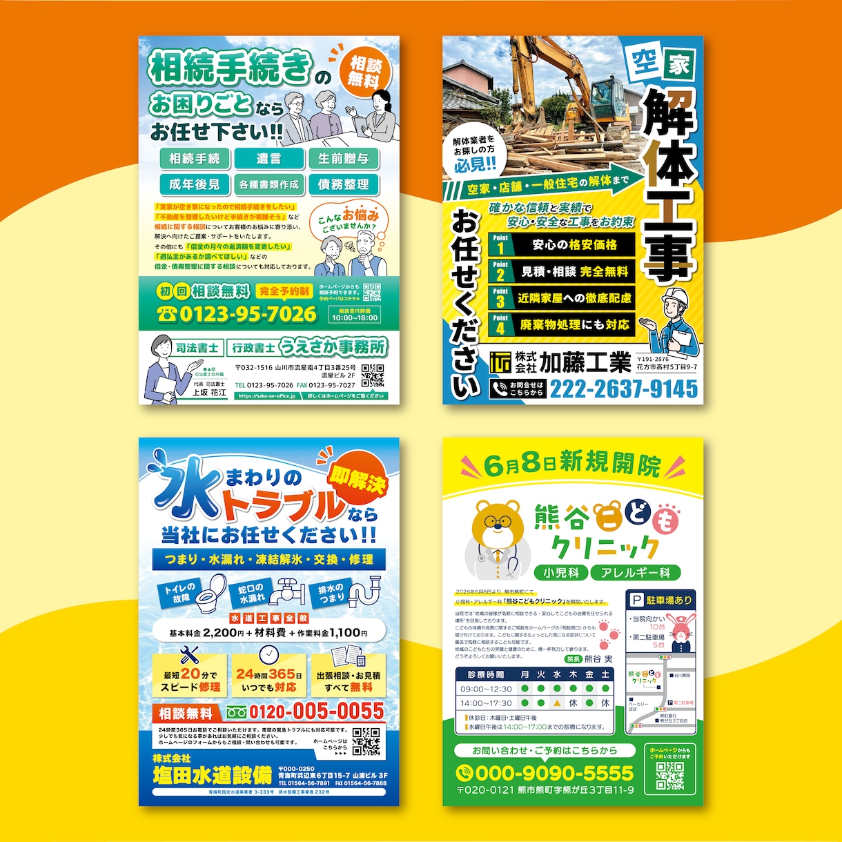 安くて高品質！現役デザイナーがチラシ作成いたします 丁寧なサポートで安心！【 修正無制限 】 イメージ2