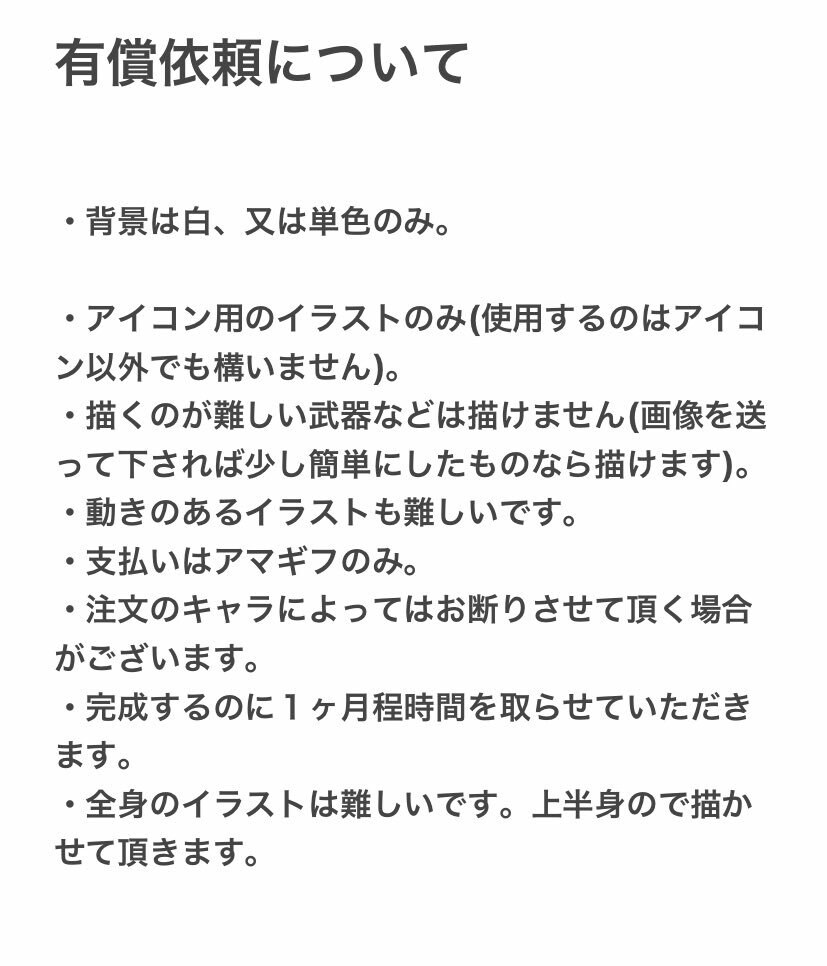夢絵描きます 有償依頼です。基本的に1500円からしてます イメージ4