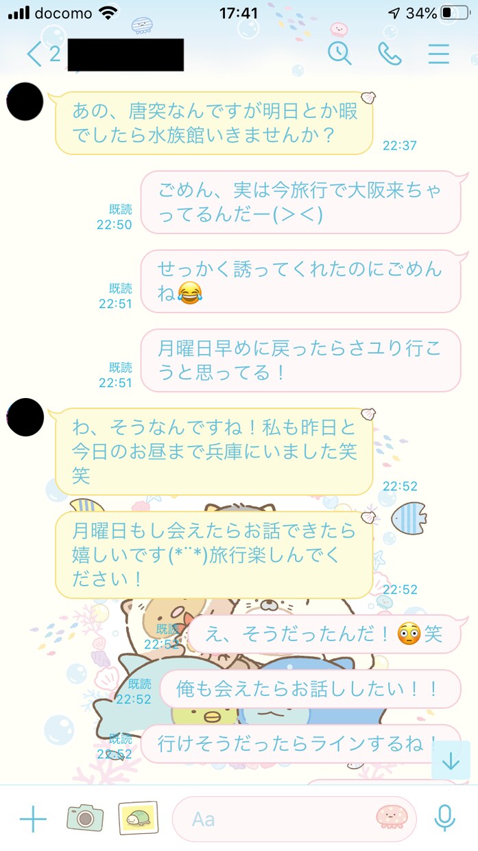 マッチングアプリの出会いに関する疑問にお答えします 【元非モテ・陰キャ】の僕が、経験談を元になんでも答えます！ イメージ5