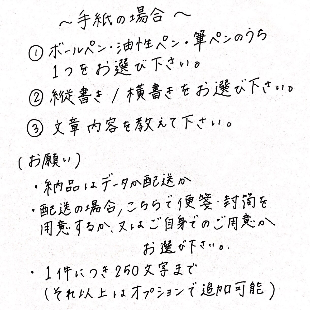 筆ペン・ボールペンでなんでも代筆します 筆ペンやボールペンで代筆します！お好きな要望に対応致します♪ イメージ2