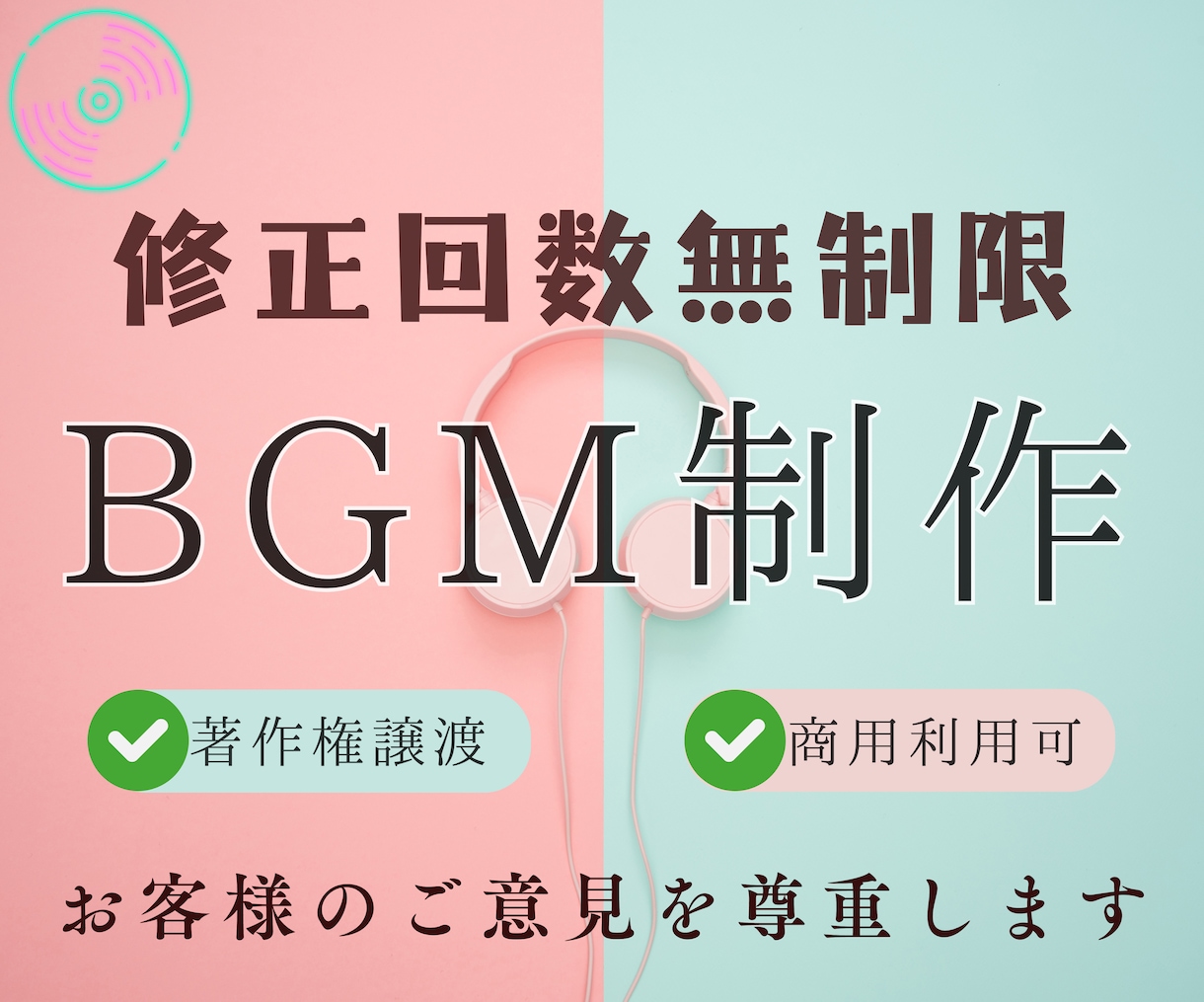 最安｜お客様のイメージに合ったBGM作成します 修正回数無制限！丁寧に対応いたします。 イメージ1