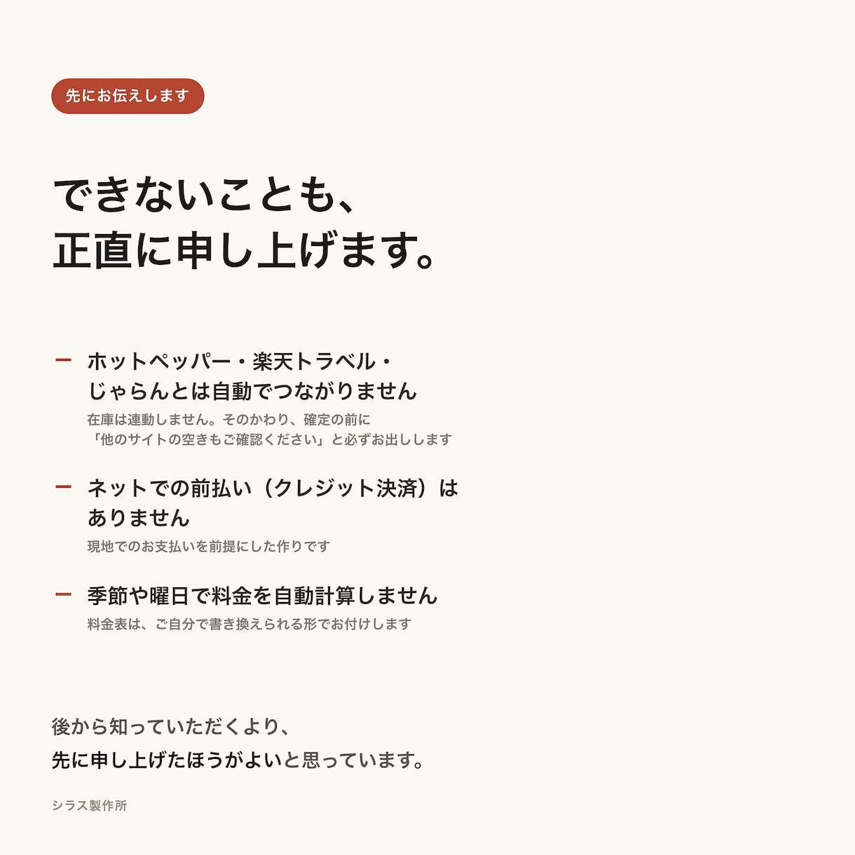 お店のホームページにネット予約をつけます 美容室・整骨院・飲食店・旅館・教室。設定してお渡しします イメージ9