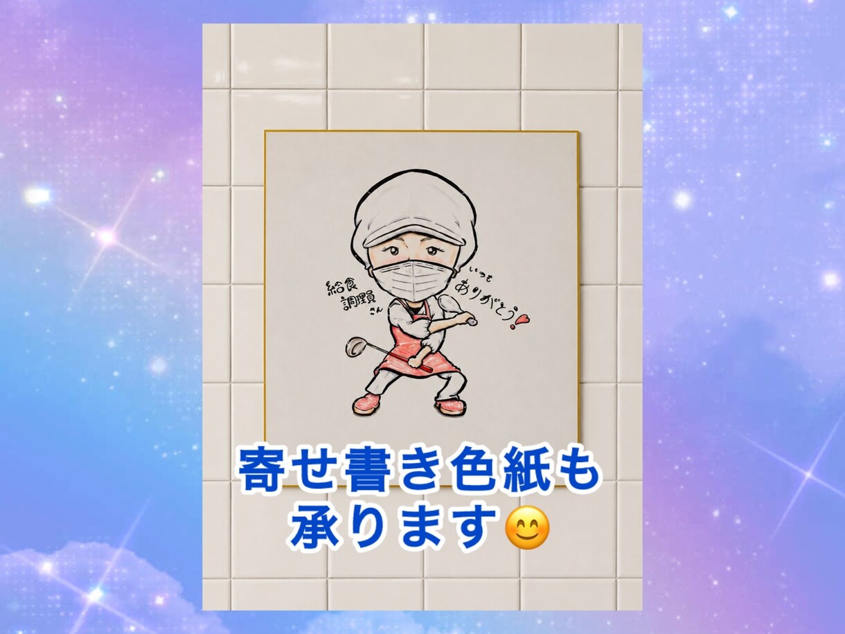 プロの似顔絵師が全身ディフォルメ似顔絵描きます 写真よりも想いのこもった贈り物♪ イメージ4