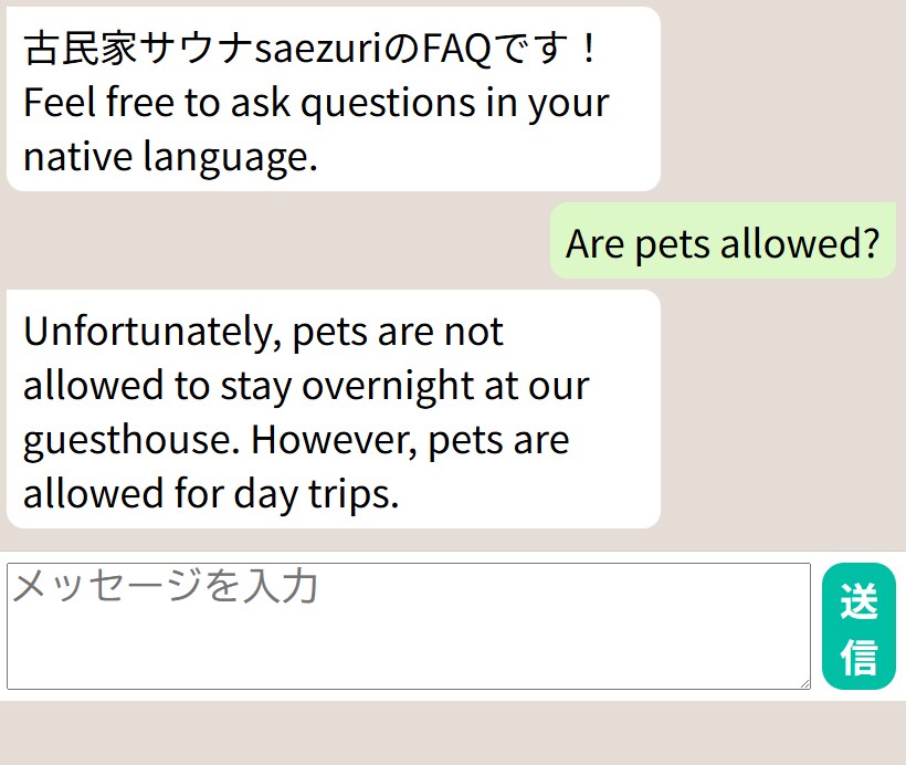 小規模ビジネスのFAQチャットボット制作を請負ます AIを使って、あなたの代わりに“24時間お客様対応”します。 イメージ5