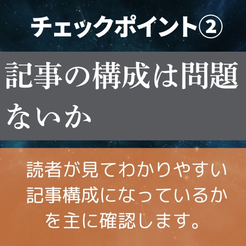 ブログアフィリエイト記事を添削します ブログ初心者・成果が出ていない人の記事添削と今後のアドバイス イメージ6