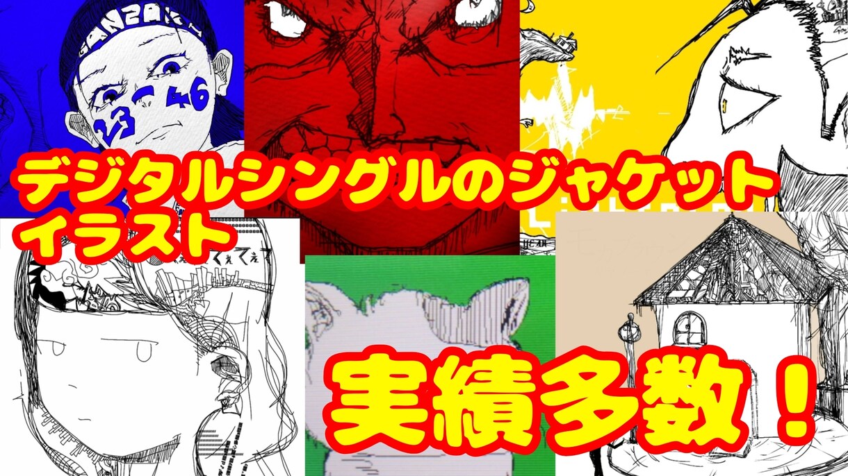 サブカルアニメのような我流のイラストを提供します デジタルやアナログ問わずで我流の画風による一枚絵を提供します イメージ1