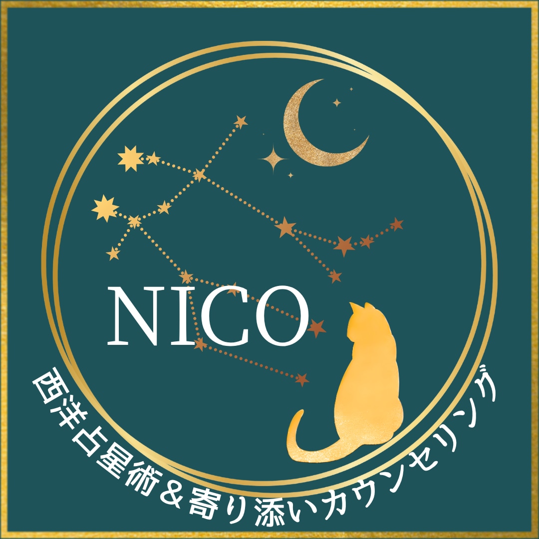 西洋占星術であなたの「知りたい」を占います お悩みや将来についてあなたのホロスコープで占います イメージ1