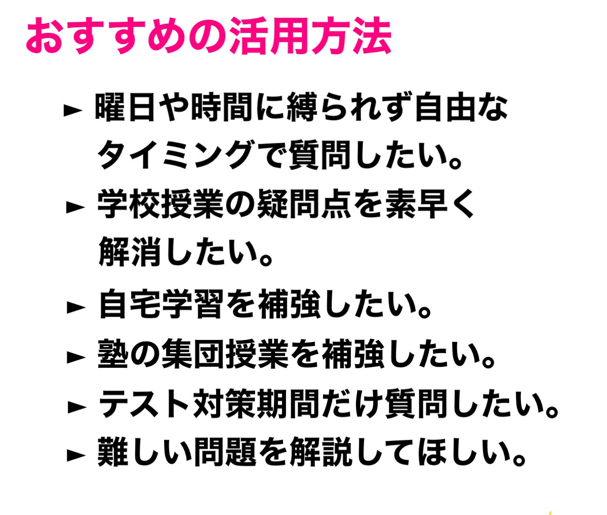 1ヶ月間チャットスタイルで学習指導をします 30日間質問に回答します 理数英お任せください【小学生対象】 イメージ4
