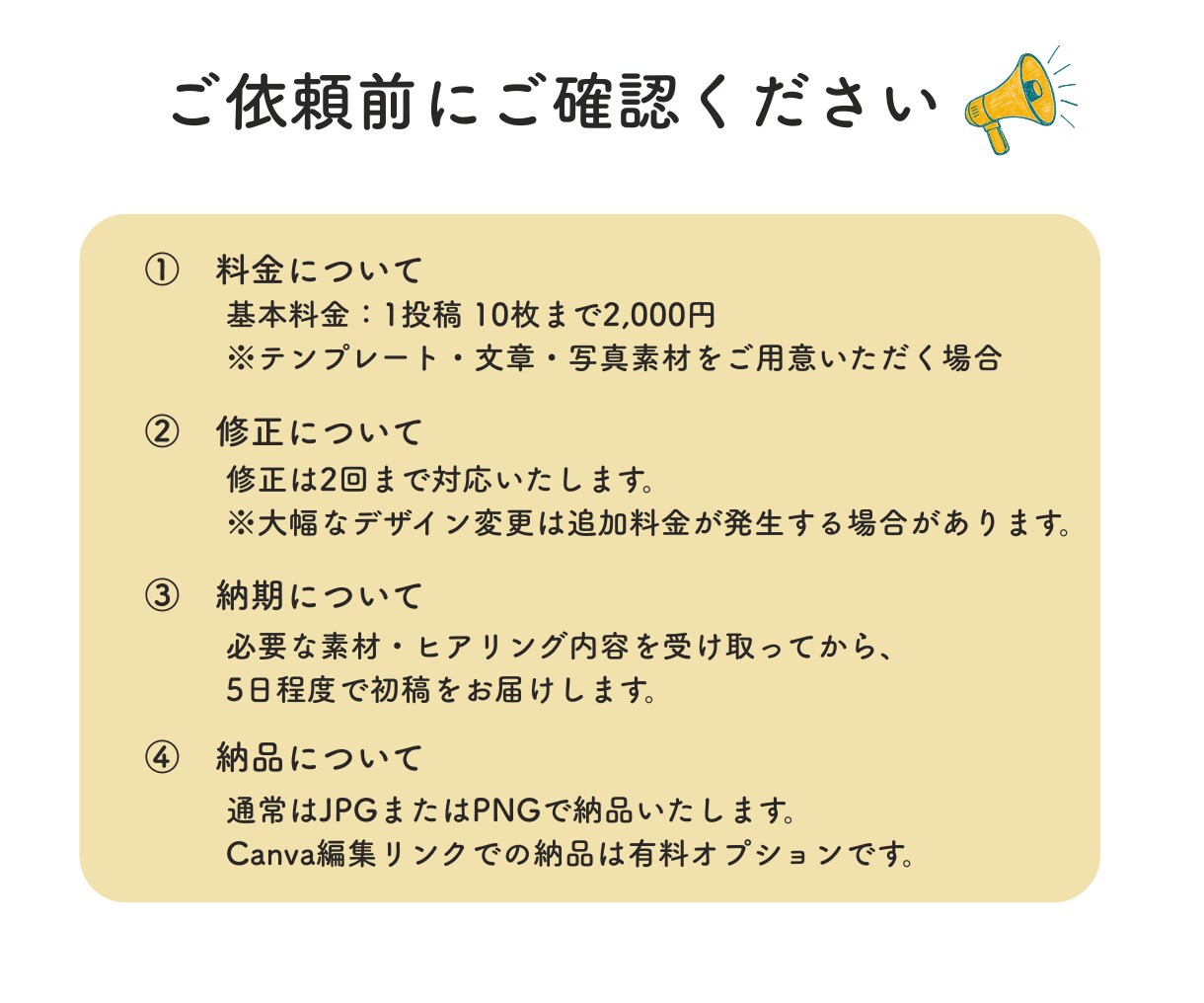 伝わるInstagram投稿画像を作ります Canvaで目に留まるInstagram投稿画像を作ります。 イメージ9
