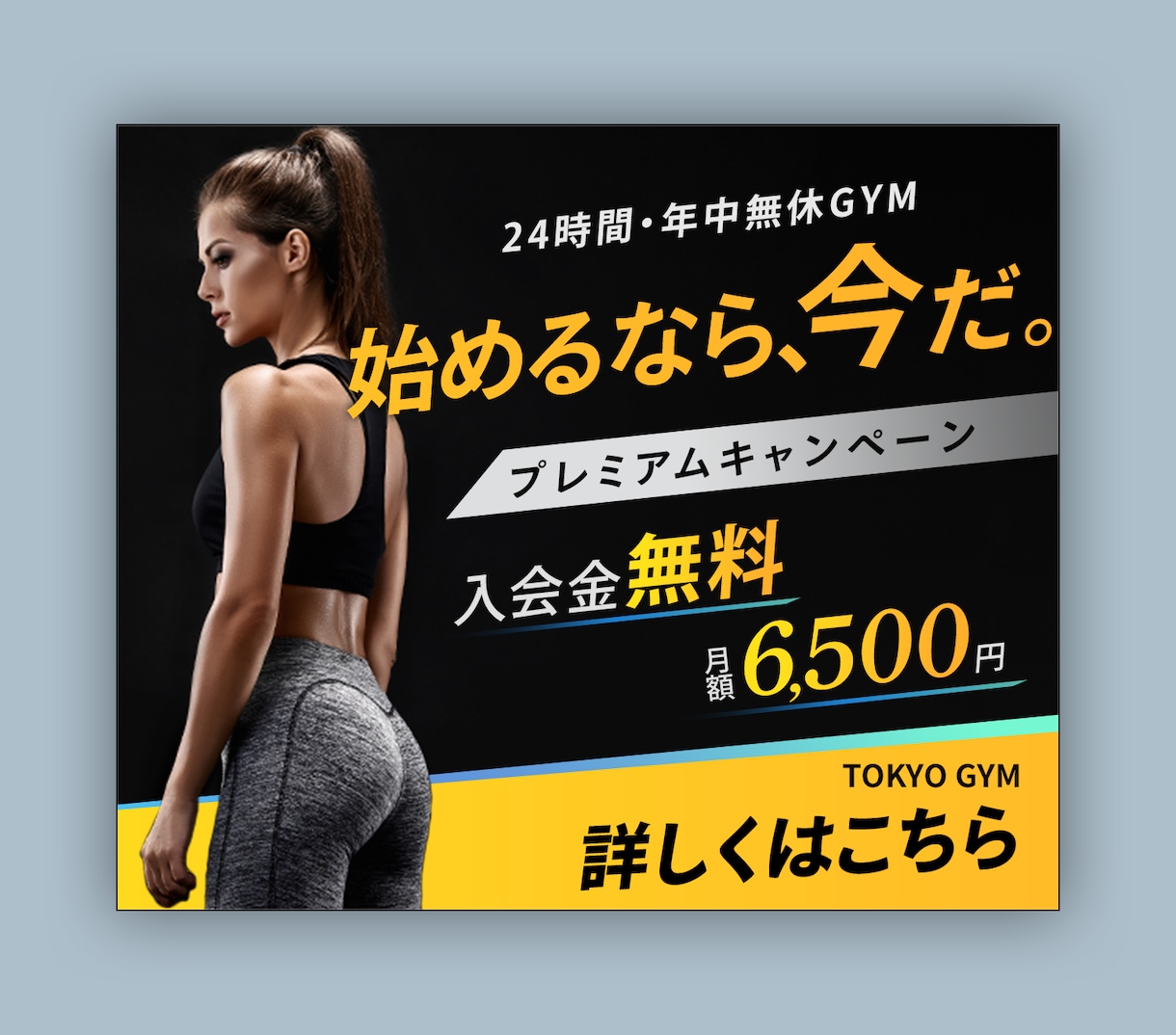低価格!みんなの目に留まるバナー作成いたします 【ターゲットにピッタリなバナーをデザインします。】 イメージ2