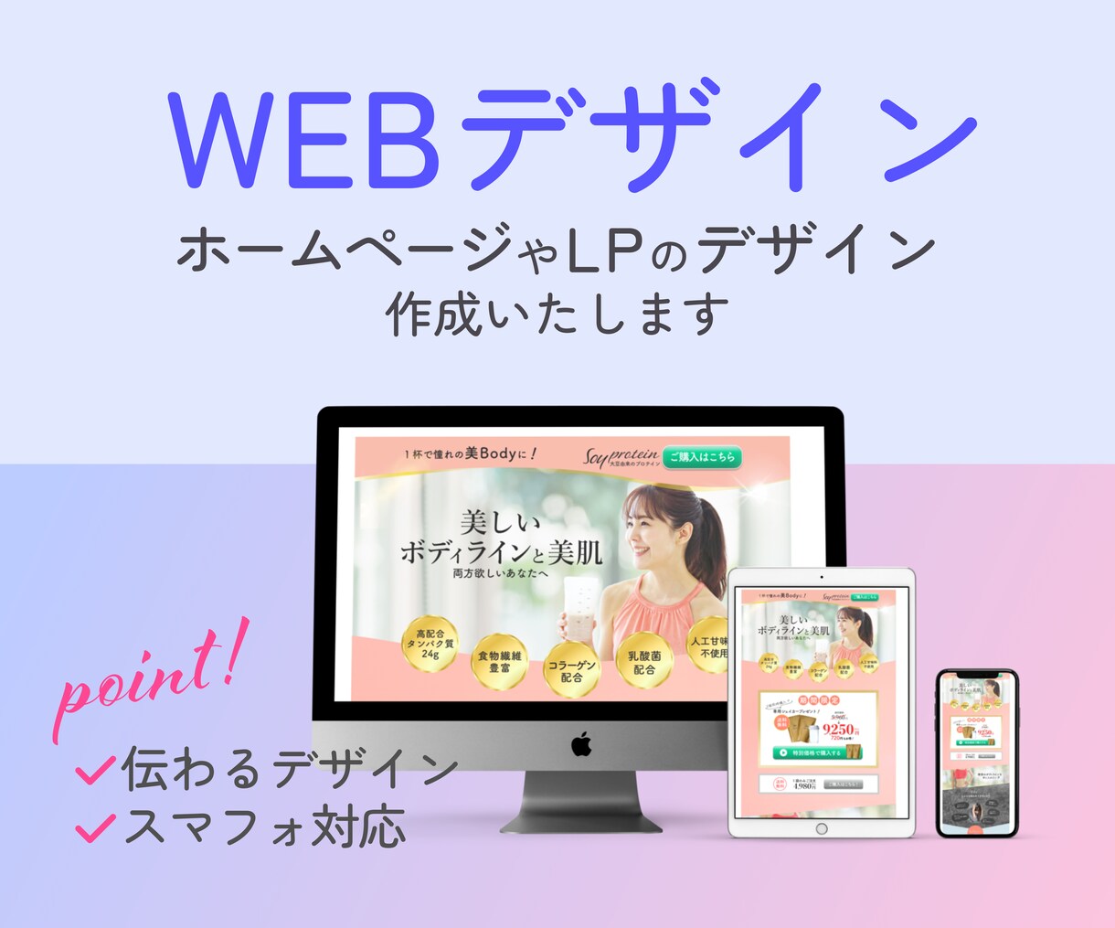 ユーザー様に響くwebデザインを作成します イメージが決まってなくても、ご安心ください。 イメージ2
