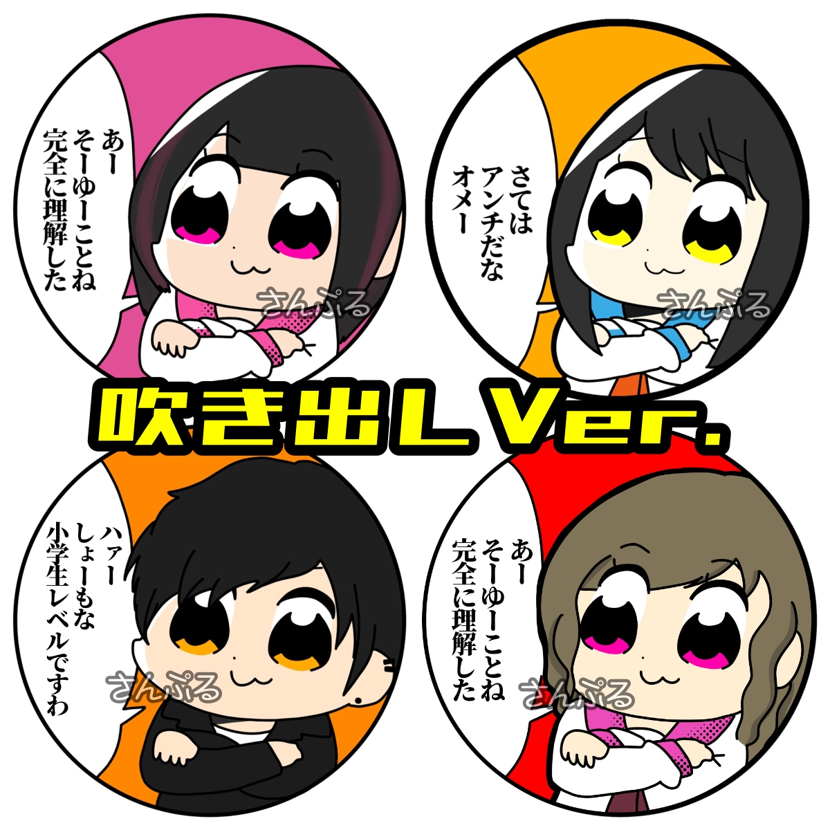 ポプテピピック風アイコン描きます ココナラのアイコン作成にて最安価です☆ イメージ6