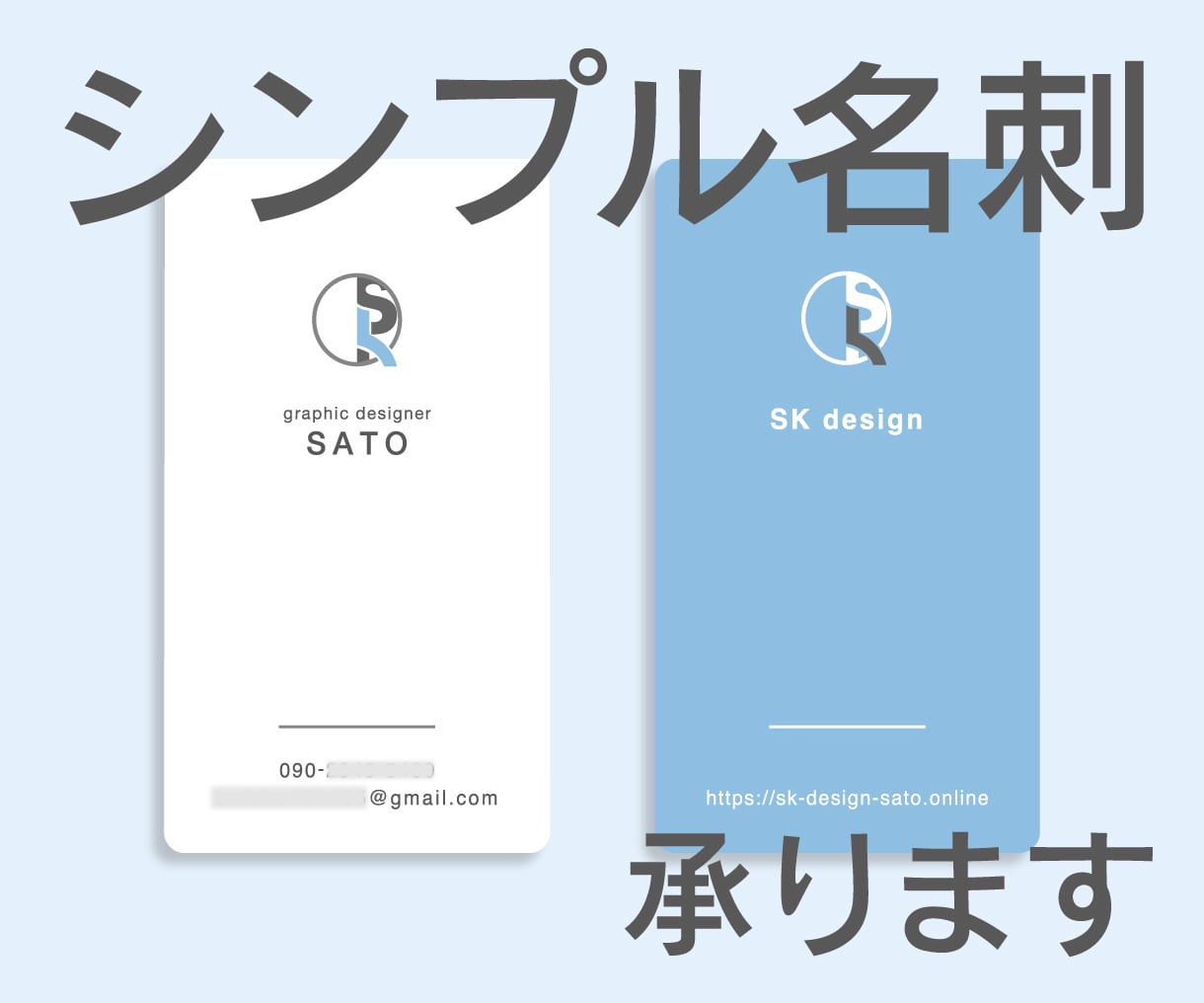 シンプルでお洒落な名刺・ショップカードを作成します 印象に残る・会話が広がる名刺デザインをご提案いたします！！ イメージ1