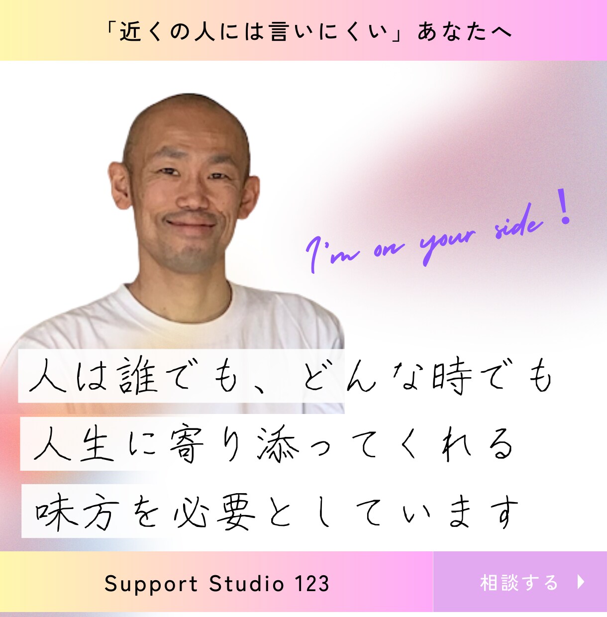 誰にも言えないその悩み、じっくり伺います 「近くの人には言いにくい、でも、誰かに聞いてしい」あなたへ。 イメージ1