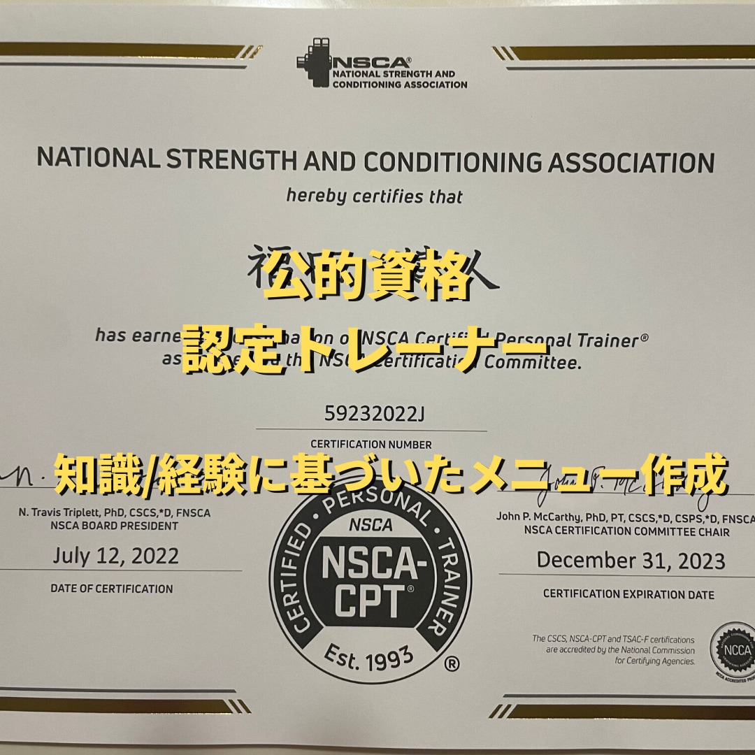 筋トレ初心者/ダイエット向け筋トレメニュー作ります 有資格者による筋トレメニュー作成　*1週間は質問無制限 イメージ4